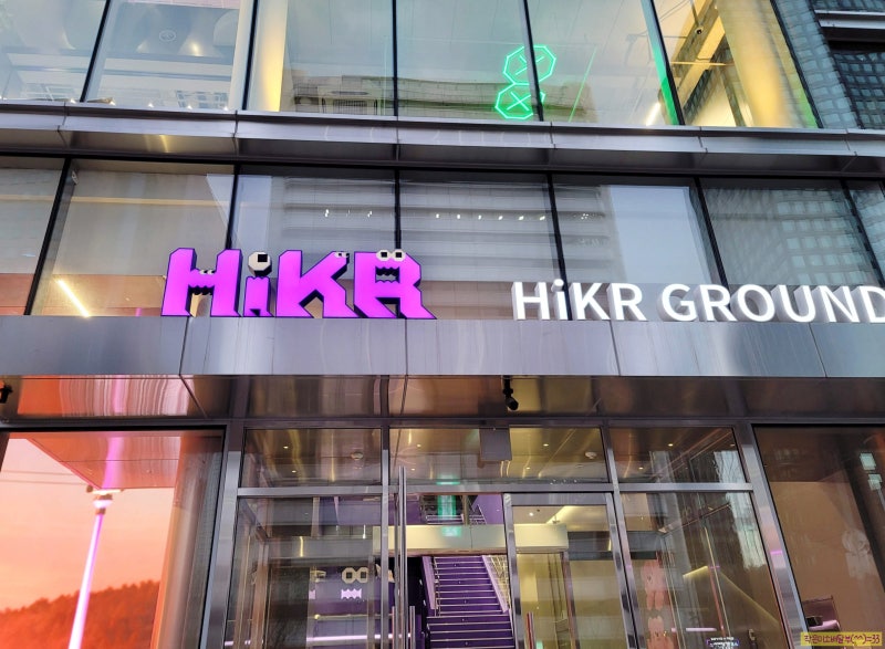 도심 속 한국관광 여행 - 하이커 그라운드(HiKR GROUND) 입장료 및 주차안내 : 네이버 블로그