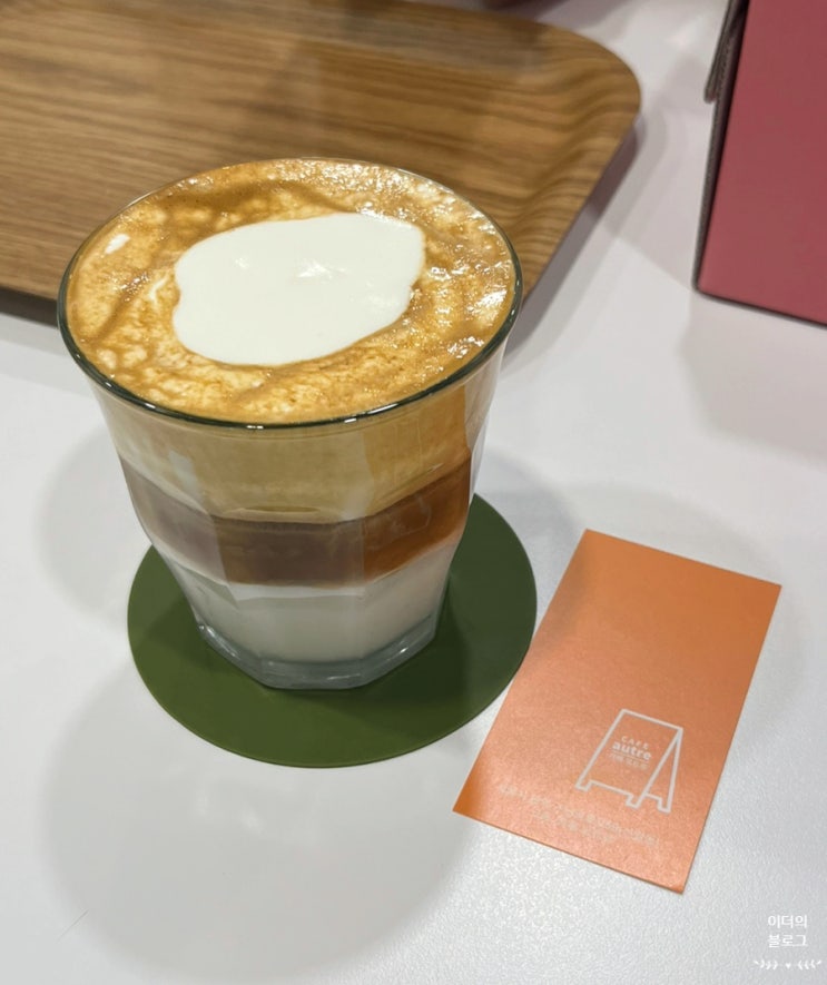 편하게 얘기하러가기도, 공부하러 가기도 좋은 난곡 카페! “카페 오트르(Cafe autre)”