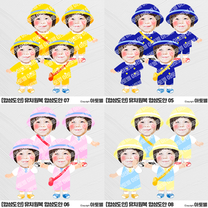  어린이집 유치원복 합성도안 모음 *ଘ(੭*ˊᵕˋ)੭* 신학기 합성도안, 봄 합성도안, 새학기 합성도안, 원복 합성도안, 원복 도안, 유치원복 도안