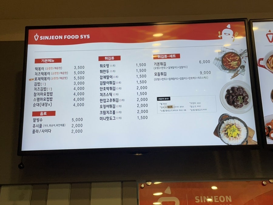 신전떡볶이 경주용황점 사진 3
