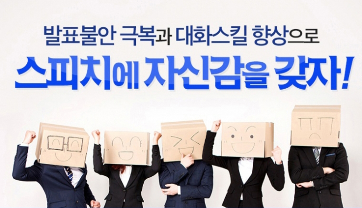  키움스피치학원 스피치 개강일정 커리큘럼