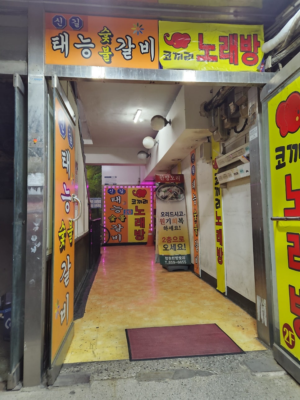 신길태능숯불갈비 사진 3