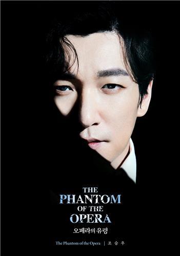  뮤지컬 오페라의 유령 조승우 캐스팅 가격 예매정보