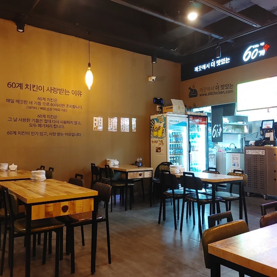 60계치킨 해남점 사진 3
