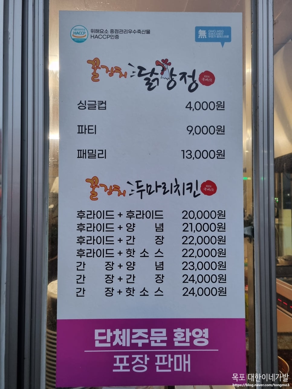 꿀잔치닭강정 독천점 사진 3