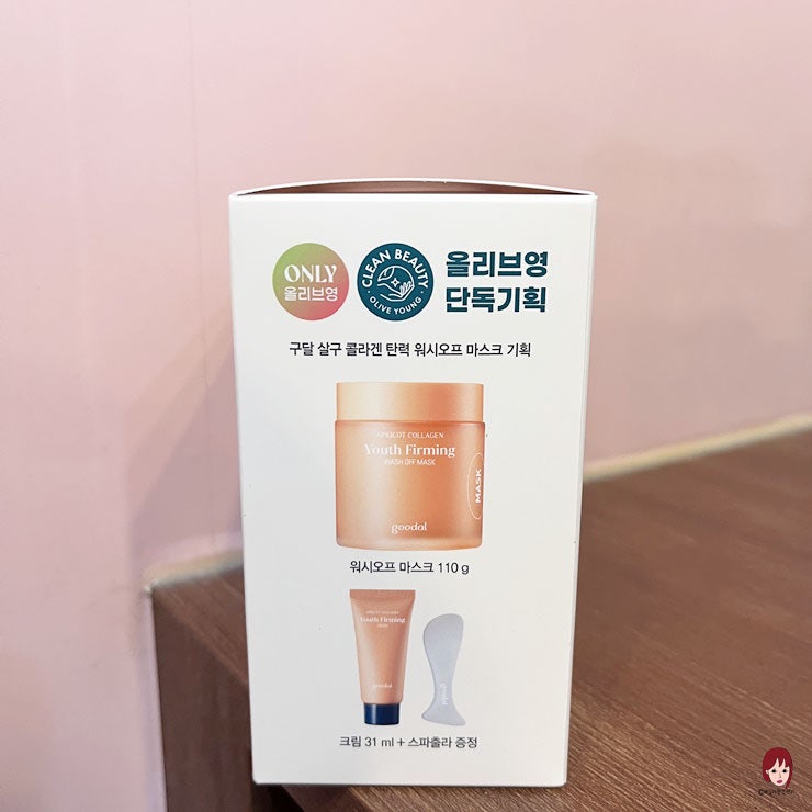올영마스크팩 종류 구달살구팩 올리브영