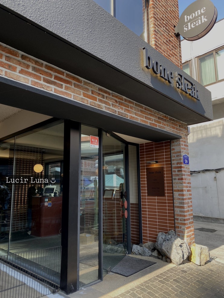 약수역 근처 맛집 본스테이크 (동네데이트/ 금돼지식당근처) 약수역 근처 맛집 본스테이크 (동네데이트/ 금돼지식당근처)