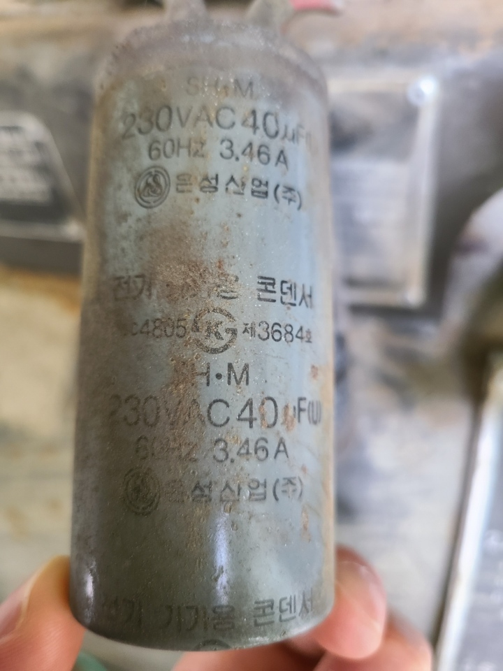  #은성산업 #230VAC 40uF 호환콘덴서 호환캐패시터 AC콘덴서 안내