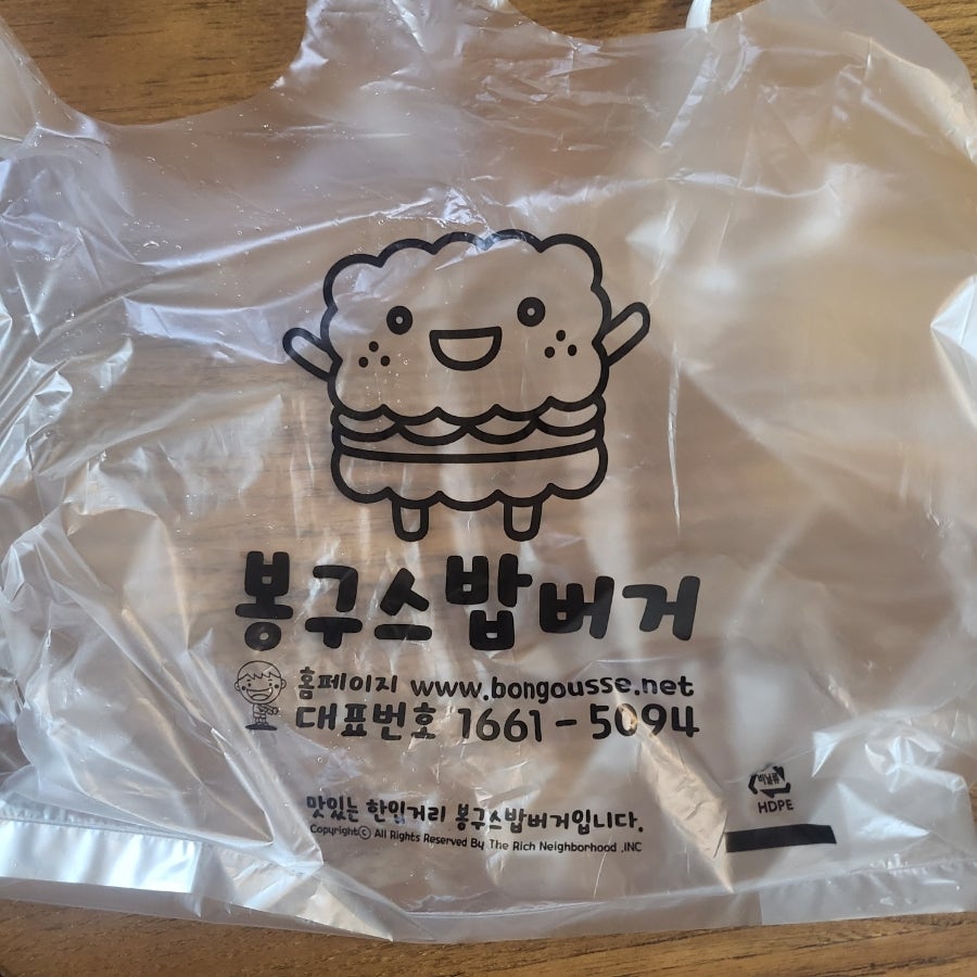 봉구스밥버거 병점고점 사진 4