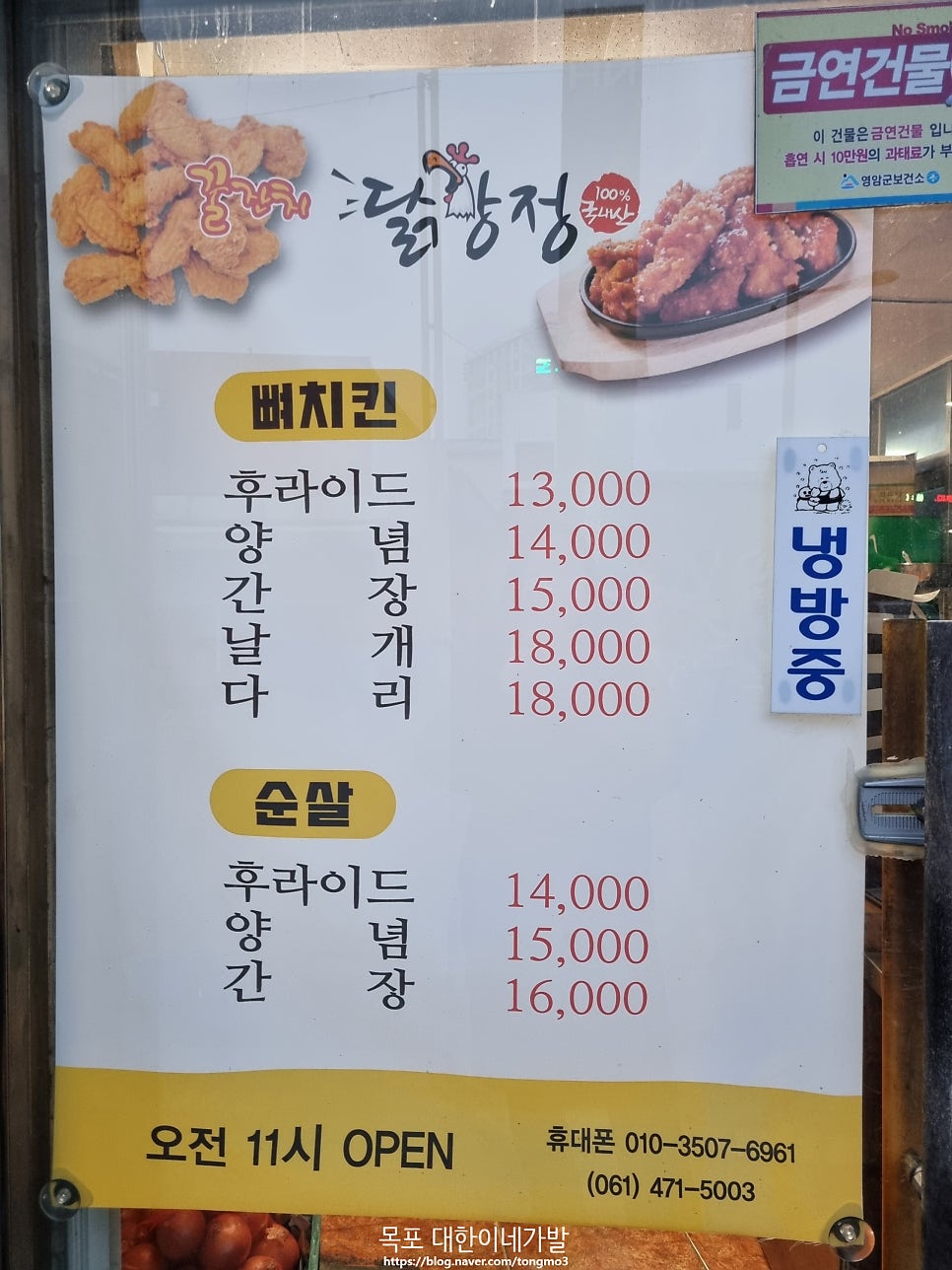 꿀잔치닭강정 독천점 사진 4