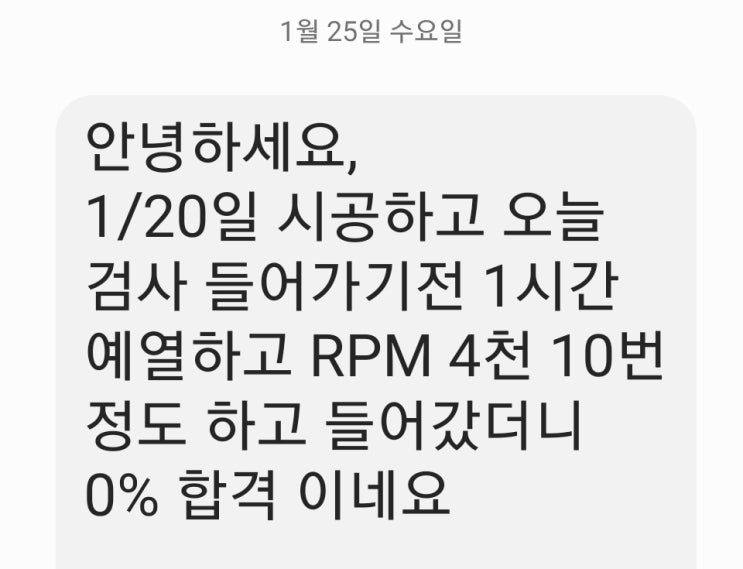 자동차정기검사 예약 후 자동차정기검사 대행. 쏘렌토 48%불합격. 부품교체 없이 0% 합격 자동차정기검사 예약 후 자동차정기검사 대행. 쏘렌토 48%불합격. 부품교체 없이 0% 합격
