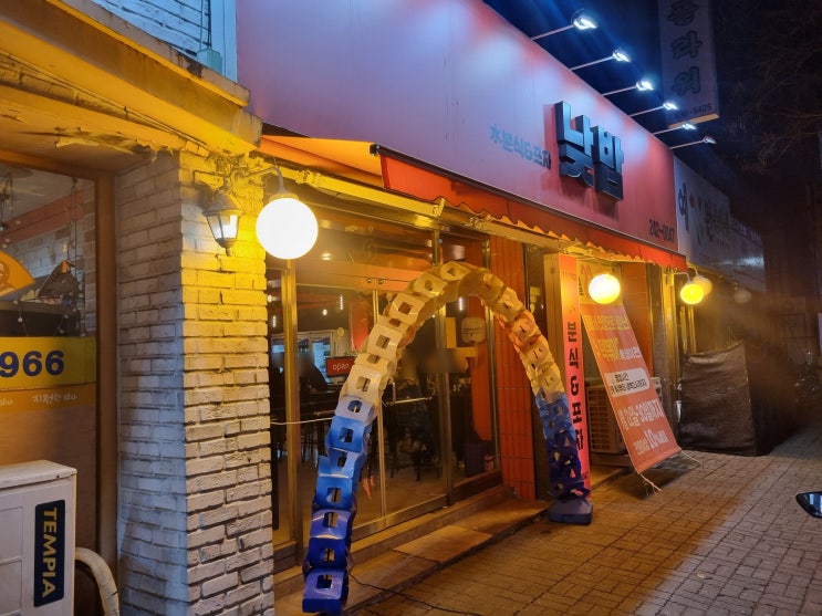  대전 갈마동 분식과 술한잔 하고 싶은날!수분식&포차 낮밤