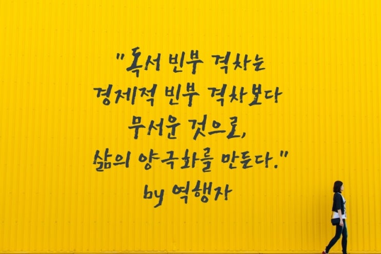  역행자 - 뇌 자동화로 입금예약 중