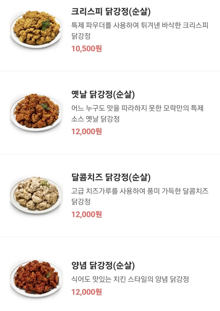 모락로제떡볶이&닭강정 적성점 사진 4