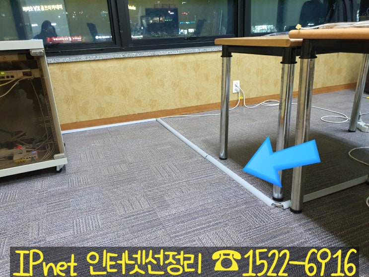  사무실 지저분한 랜선들 인터넷선정리 시공으로 깔끔하게 바꿔드립니다!