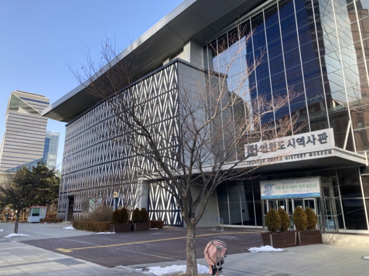 인천도시역사관 - 놀이터를 부탁해 전시 후기 인천도시역사관 - 놀이터를 부탁해 전시 후기
