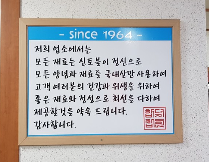 합덕집 사진 5