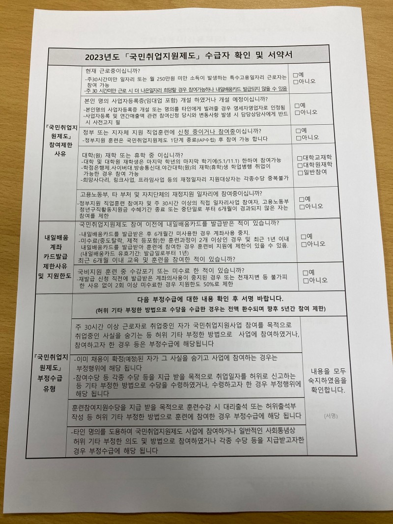국민취업지원제도 1유형 후기 (알바, 내일배움카드 발급) : 네이버 블로그