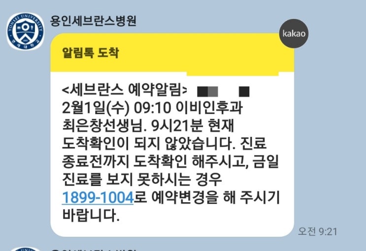 이하선침샘 수술후 2주 회복과정 진료비 산정특례 혜택 받아  800원 (중증 등록)