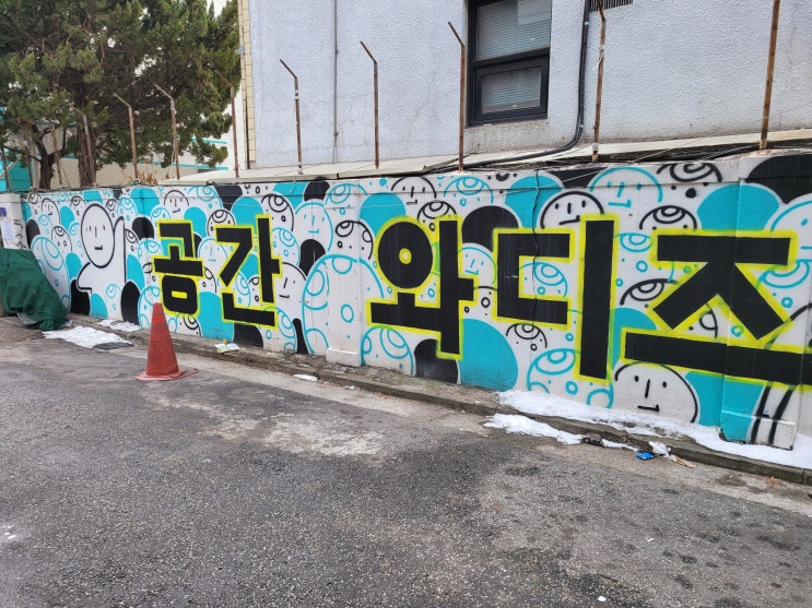  와디즈 펀딩을 오프라인으로 공간와디즈에 가보다