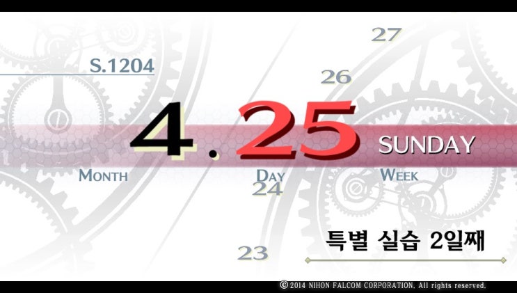  영웅전설 섬의 궤적1 줄거리 1장3