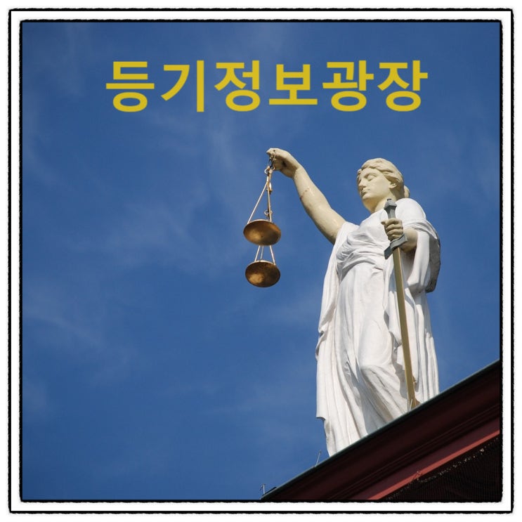  <등기소 서비스 3탄> 부기등기 신청 및 기록 현황, 소유권이전등기 신청 현황