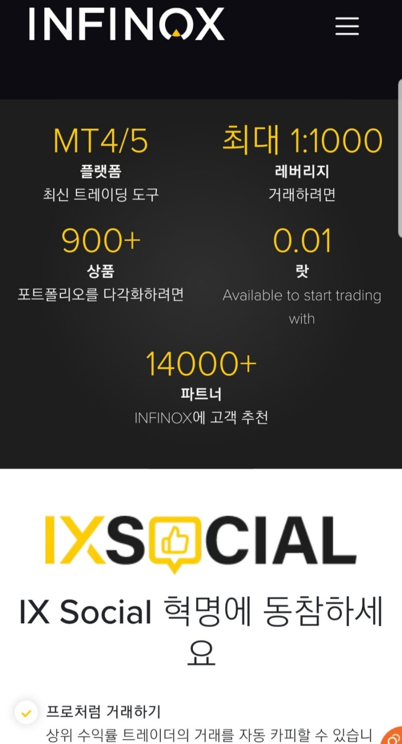 다양한 투자 상품이 있는 인피녹스 거래소 : 네이버 블로그