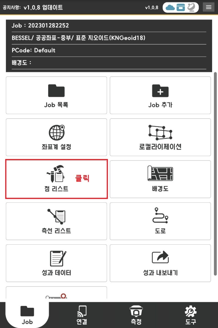  Terra survey 2023 (로컬라이제이션)