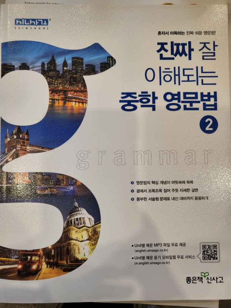  과외수업다녀왔더니..