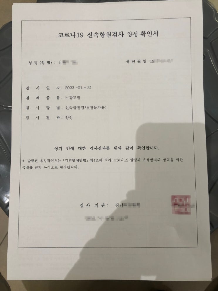 마참내!... 걸리고 만 코로나 마참내!... 걸리고 만 코로나