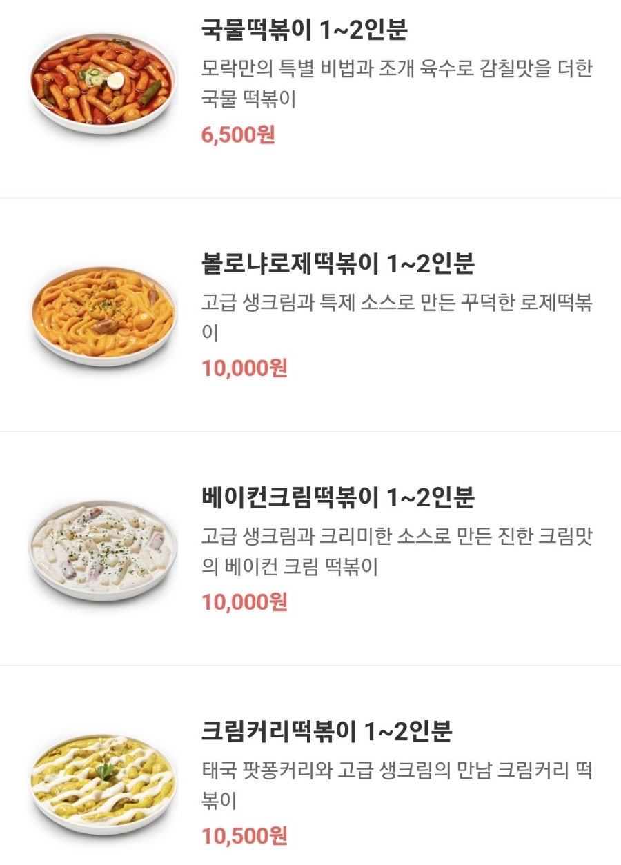 모락로제떡볶이&닭강정 적성점 사진 2