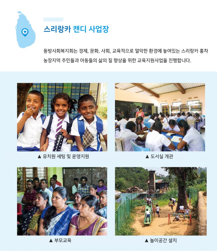  스리랑카 캔디 사업장
