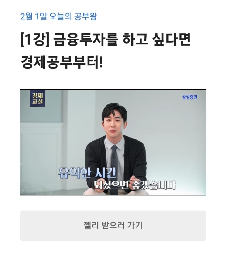  모니모 투자공부왕 챌린지  #앱테크 #monimo
