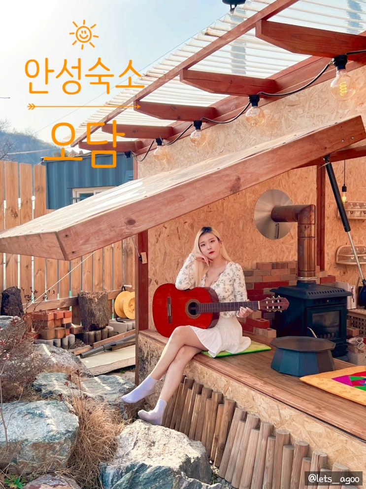  ▷안성숙소◁할무니네 가는듯한 한옥감성숙소, 오담