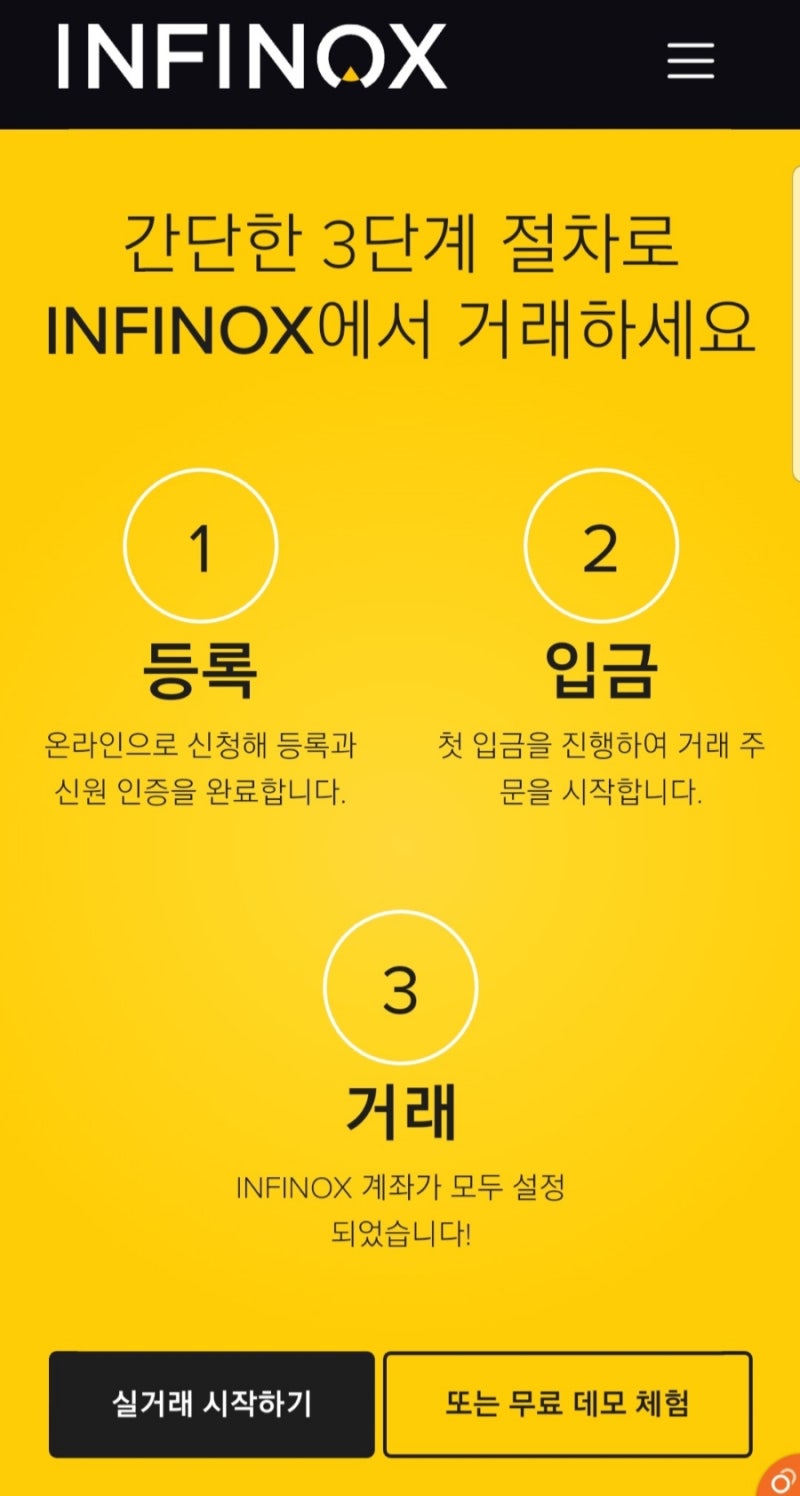 다양한 투자 상품이 있는 인피녹스 거래소 : 네이버 블로그