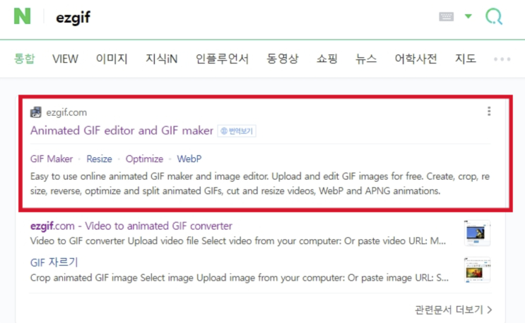 사진으로 Gif 쉽게 만드는 방법