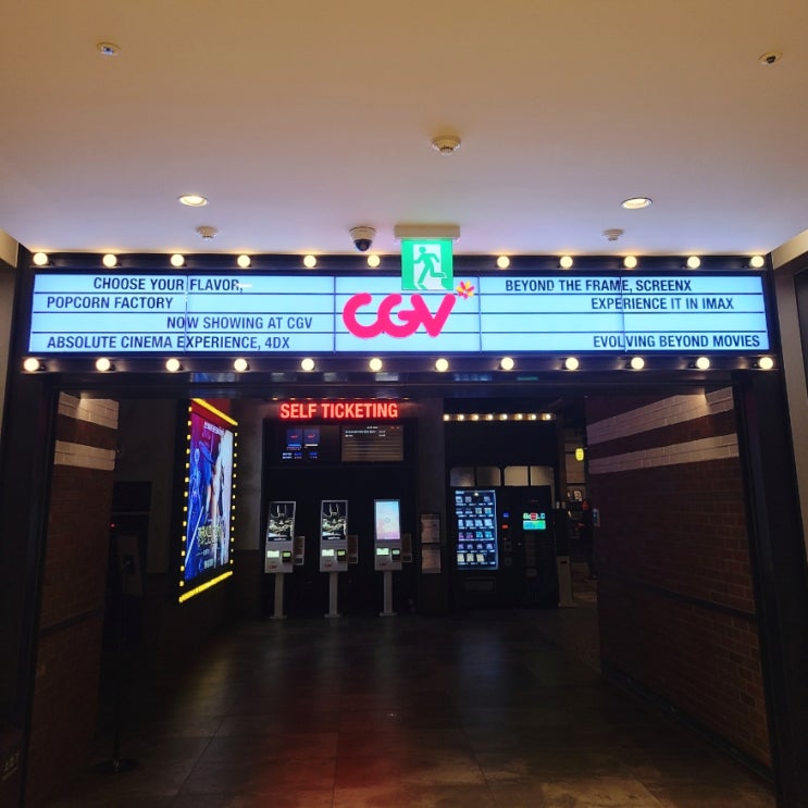  판교 CGV 아이맥스 명당 자리, H15 H16 후기 (+아바타2 관람)