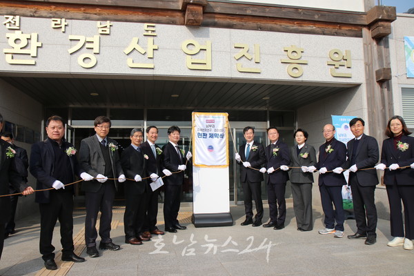  전남도, 강진에 남부권 미세먼지연구·관리센터 개소식 개최