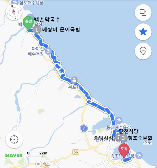  [강원도 고성, 속초 여행] 코스 짜리 말고 저만 따라오세요!
