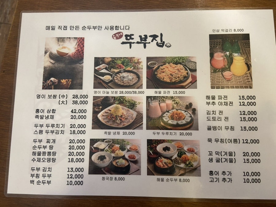 울동네뚜부집 마곡점 사진 2