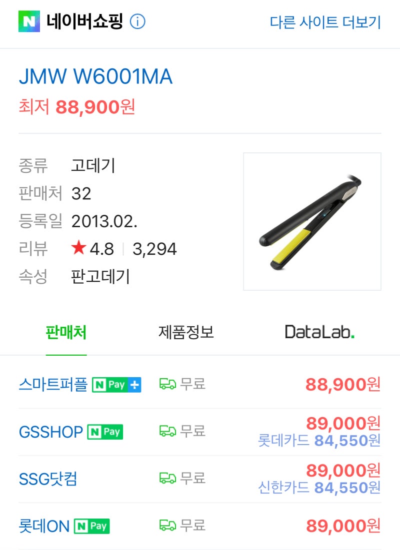 JMW 고데기 A/S 수리받기 : W6001MA 비용, 기간 알아보기