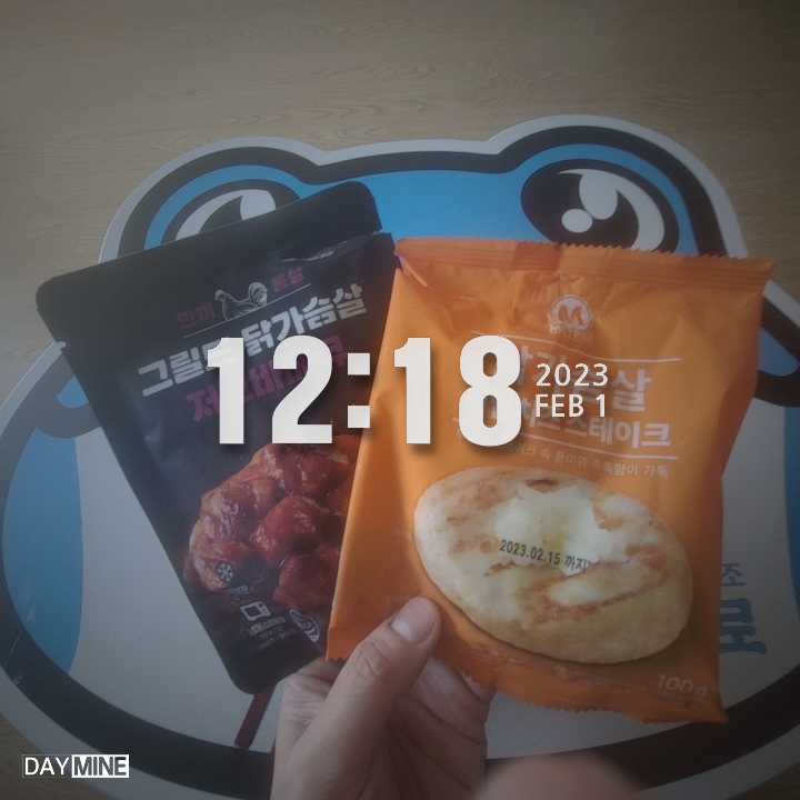  바디챌린지 D-66