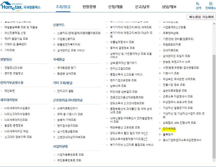  급여명세서 파헤치기 - 소득세,지방소득세가 뭐지?