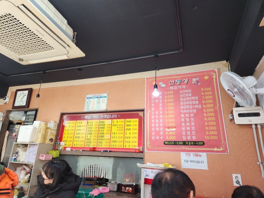산동성 중화요리 사진 3
