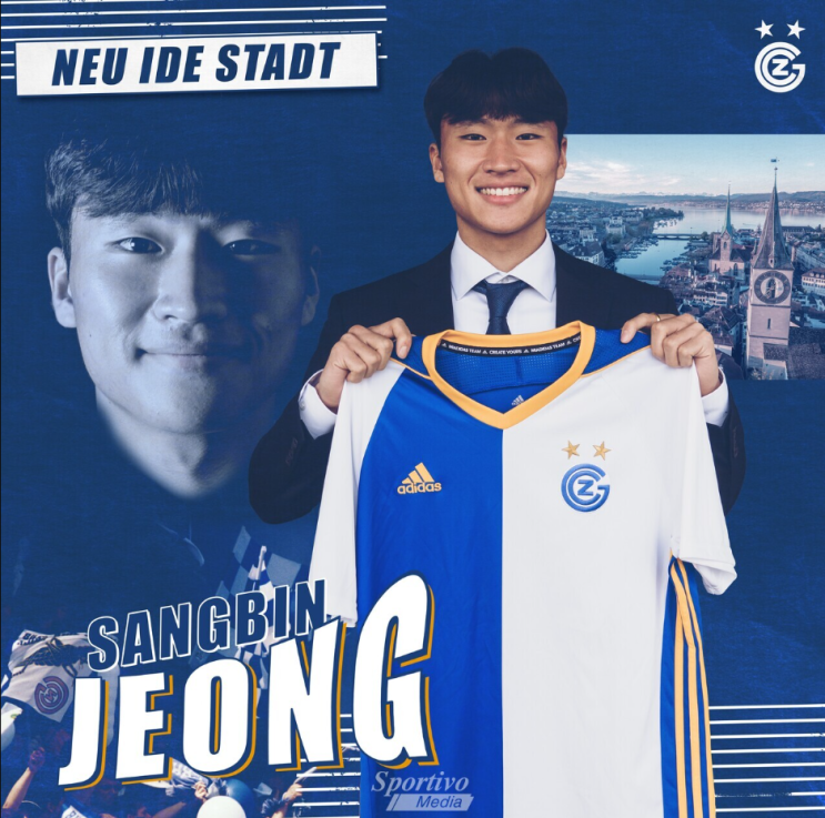 AFC 유망주 한국축구선수 2명(골키퍼 풀백 <b>수비수</b> 미드필더... 