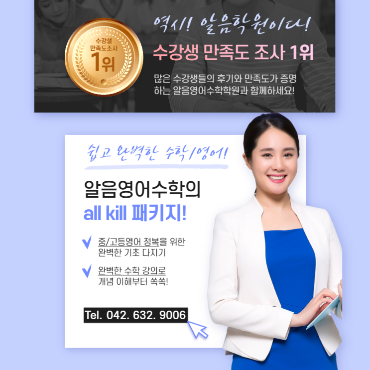  1등급 학생들의 공부 특징 5가지를 알려드립니다 송촌고영어수학학원 알음영어수학학원