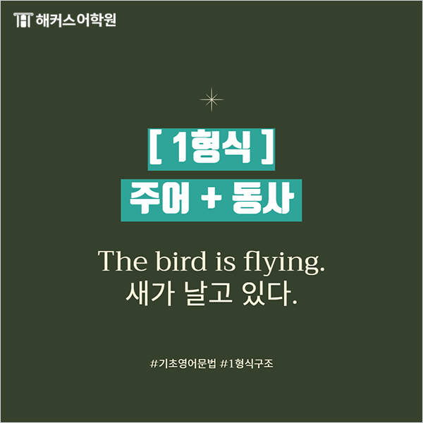 4형식 3형식 2형식 1형식 기본적인 영어문장 형식 알아봐요 : 네이버 블로그