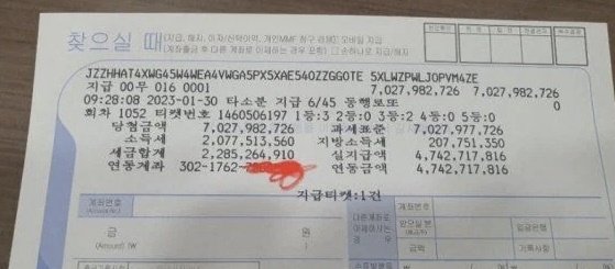 실수령 47억…광주 '로또1등' 수동3장 동일인이었다