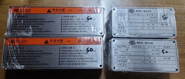  알루미늄명판, AL명판 90