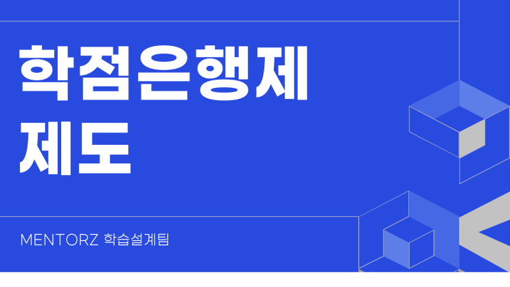 학점은행제 비용 낭비하지 마세요. 학점은행제 비용 낭비하지 마세요.